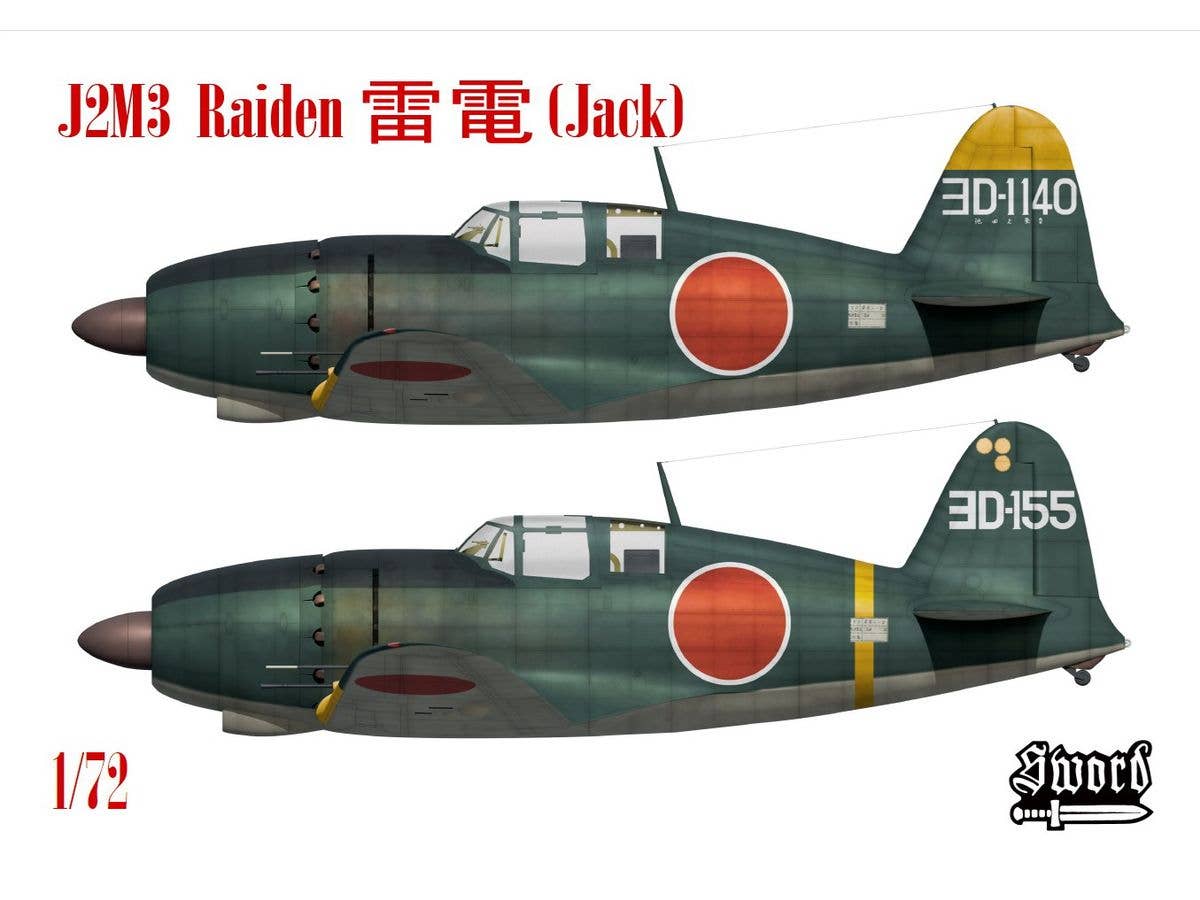 1/72 川崎 五式戦闘機 II型 排気タービン過給機装備タイプ | HLJ.co.jp