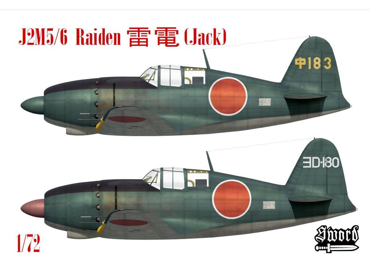 1/72 三菱 局地戦闘機 雷電三三 / 三一型