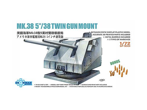1/72 米 MK.38 5インチ 38型連装砲塔 3D砲弾 & 照準器 + 金属砲身・ディスプレイ限定版