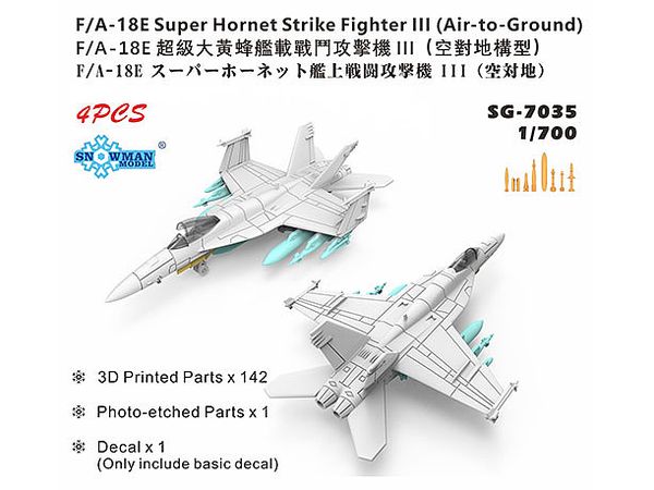 1/700 米 F/A-18Eスーパーホーネット対地装備 4機 3Dプリント