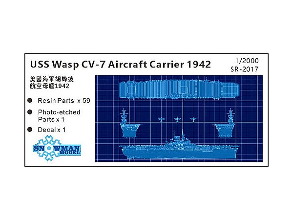 1/2000 米 CV-7 航空母艦ワスプ1942