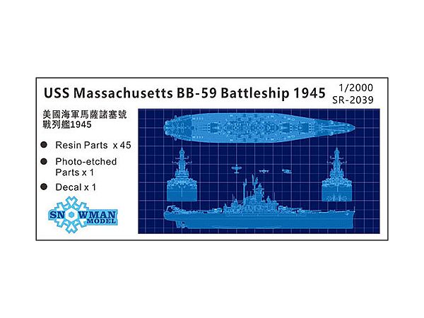 1/2000 米 BB-59 弩級戦艦マサチューセッツ1945