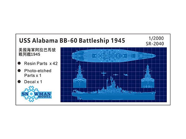 1/2000 米 BB-60 弩級戦艦アラバマ1945