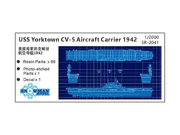 1/2000 米 CV-5 航空母艦ヨークタウン1942