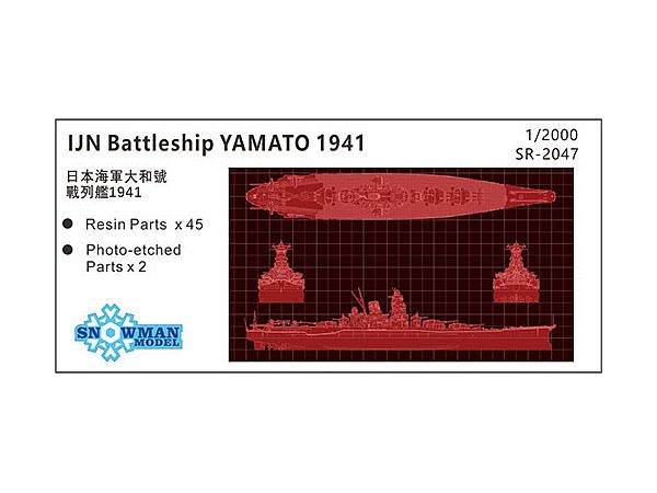 1/2000 日 超弩級戦艦 大和 1941新造時