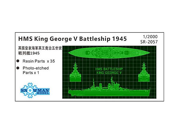 1/2000 英 弩級戦艦キング ジョージ5世1945