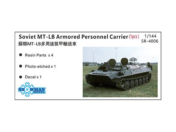 1/144 露 MT-LB装甲牽引車