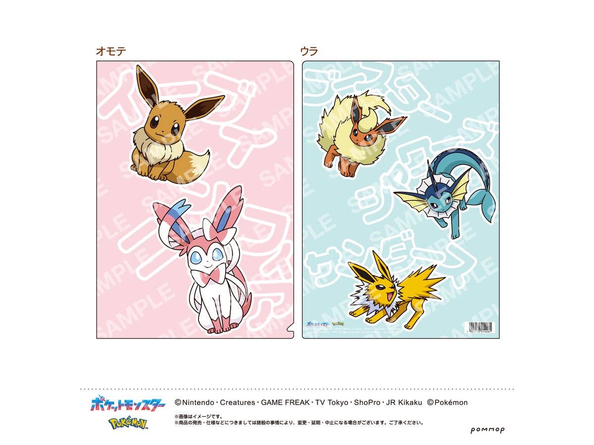 ブイズ A4 クリアファイル ポケモン イーブイフレンズ - メルカリ