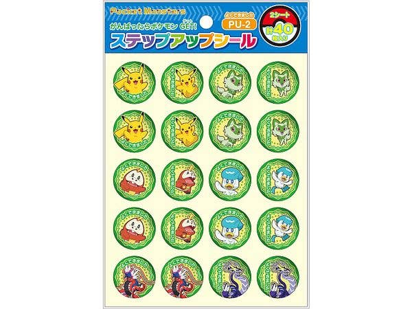 ポケモン: PU-2 ステップアップシール ポケットモンスター 良く出来