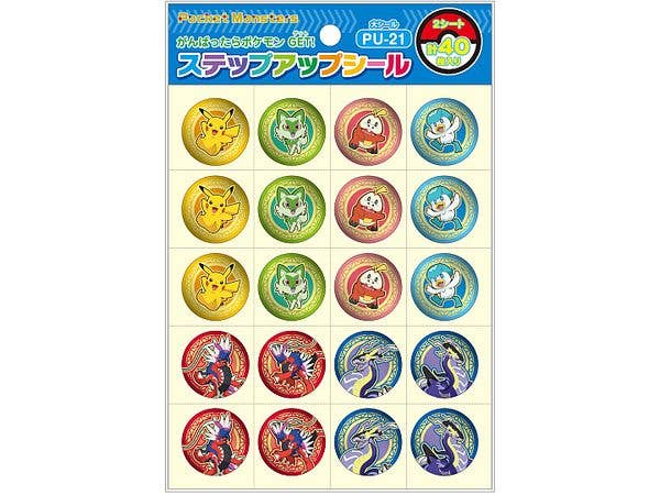 ポケモン: PU-21 ステップアップシールポケモン /大