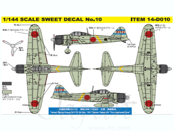 1/144 零戦 21型 台南航空隊 | HLJ.co.jp 1/144 零戦 21型 台南航空隊 | HLJ.co.jp
