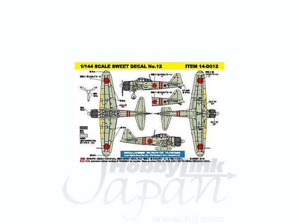 1/144 川西 E15K1 紫雲 水上偵察機 | HLJ.co.jp