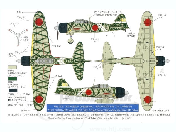 1/144 零戦22型 第251航空隊 応急迷彩Ver.