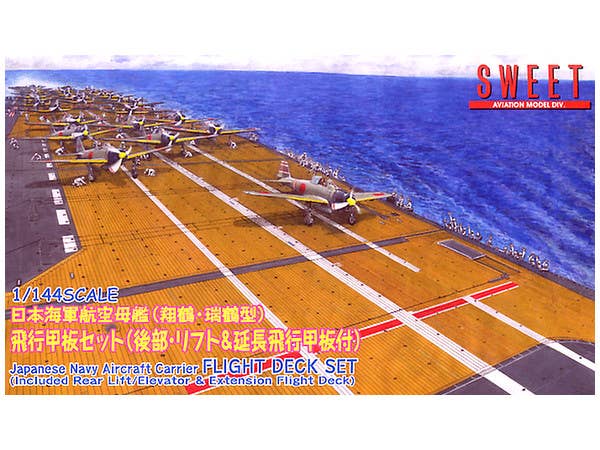 1/144 零戦 21型 瑞鶴戦闘機隊 | HLJ.co.jp