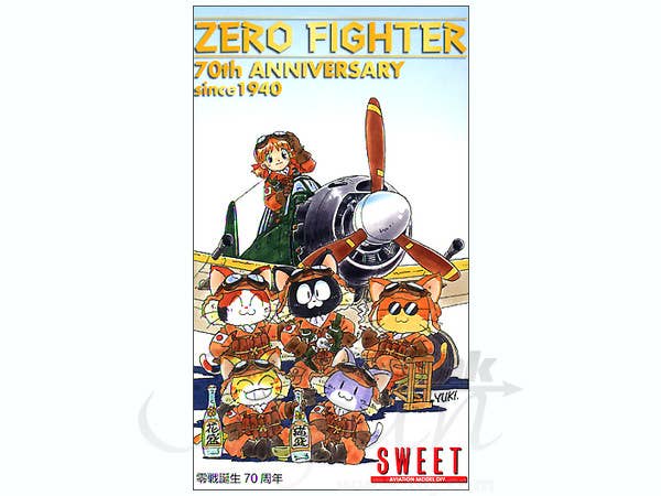 1/144 零戦 52型 丙