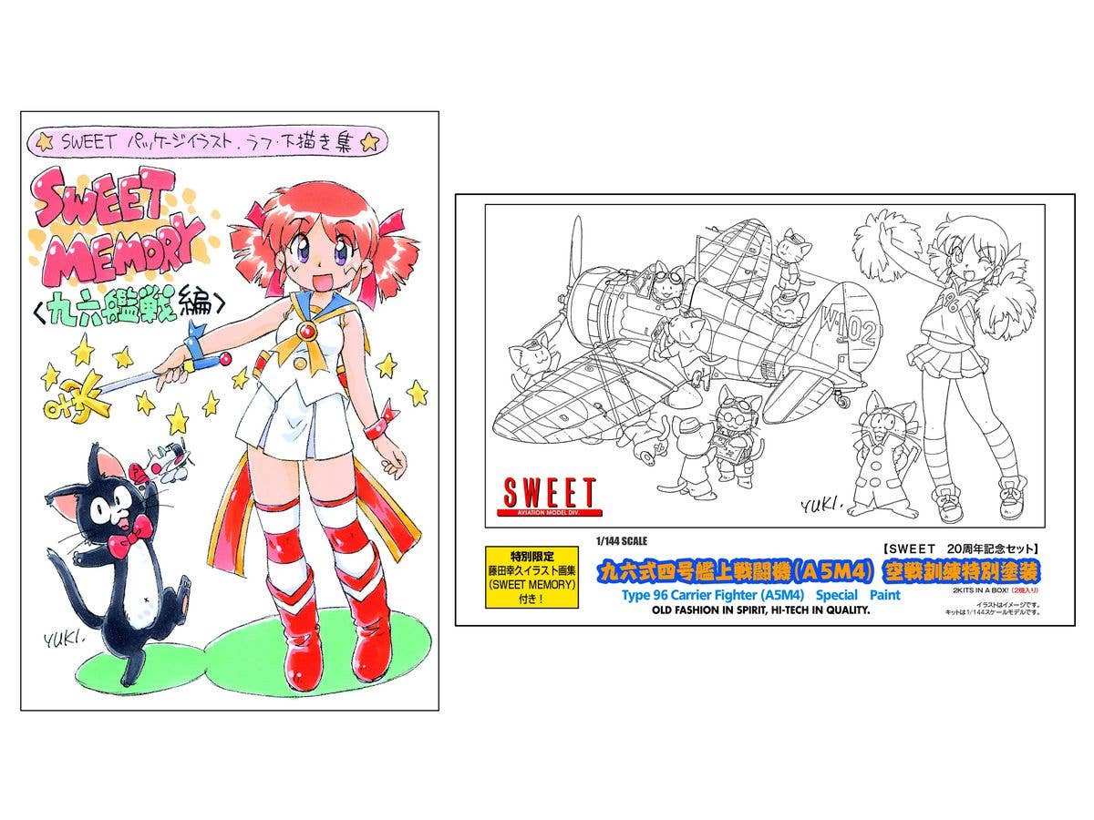 1/144 九六艦戦 空戦訓練特別塗装 (SWEET 20周年記念セット)