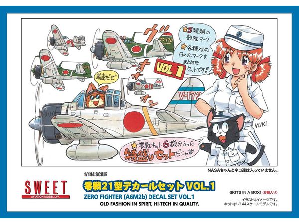 1/144 零戦21型 デカールセット VOL.1