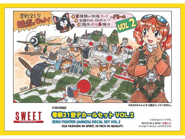 1/144 零戦21型 デカールセット VOL.2