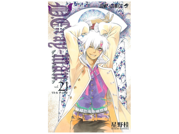 D. Gray-man #21