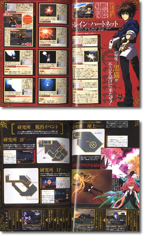 BLACK CAT 機械仕掛けの天使 ビジュアルガイドブック