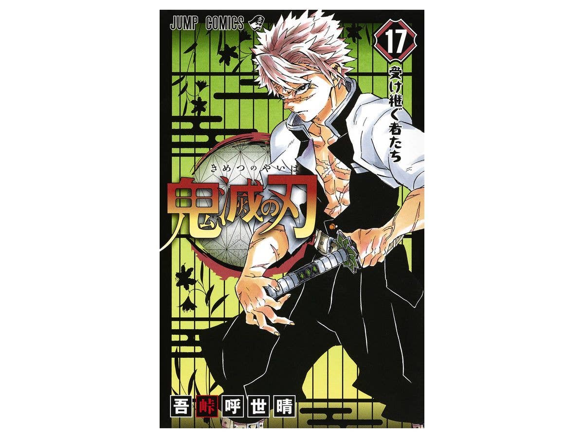 鬼 滅 の 刃 公式 ファン ブック Amazon 漫画 鬼滅の刃 特装版 7