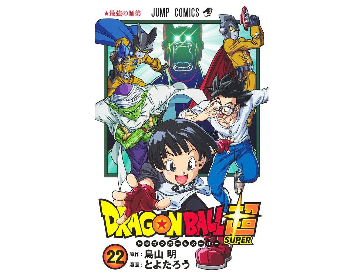 ドラゴンボール超 (スーパー) #22