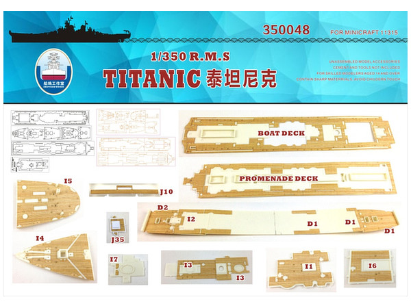 1/350 R.M.S. タイタニック 木製甲板 (ミニクラフト用) (錨用チェーン付き)