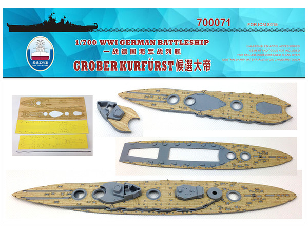 1/700 グロッサークルフェルスト 木製甲板 (ICM S015用) (塗装マスクシール&錨用チェーン付き)