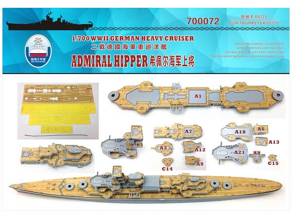 1/700 アドミラル・ヒッパー 木製甲板 (ピットロード W219用) (塗装マスクシール&錨用チェーン付き)