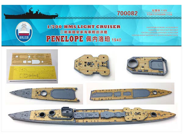 1/700 ペネロピ 木製甲板 (フライホークモデル FH1109用) (塗装マスクシール&錨用チェーン付き)