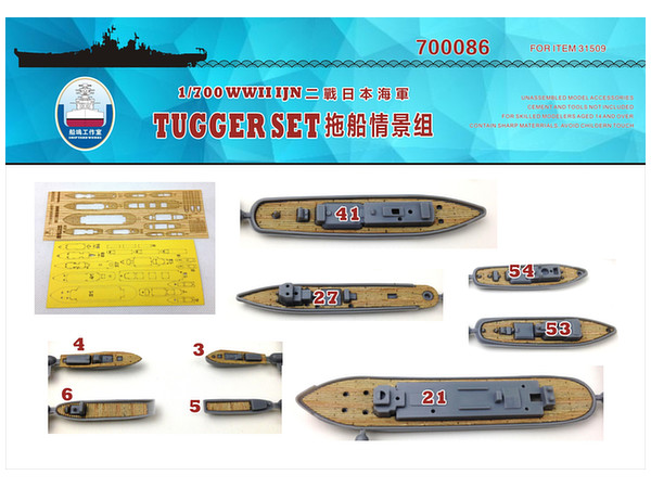 1/700 タグボート 木製甲板 (タミヤ 31509用) (塗装マスクシール付き)