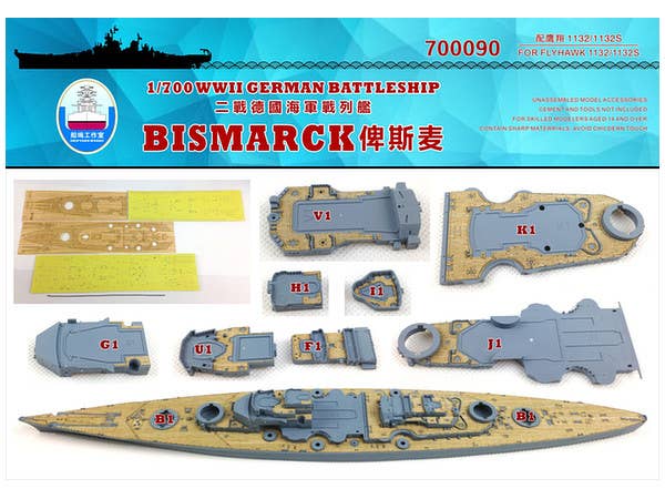 1/700 ビスマルク 木製甲板 (フライホークモデル FH1132用) (塗装マスクシール&錨用チェーン付き)