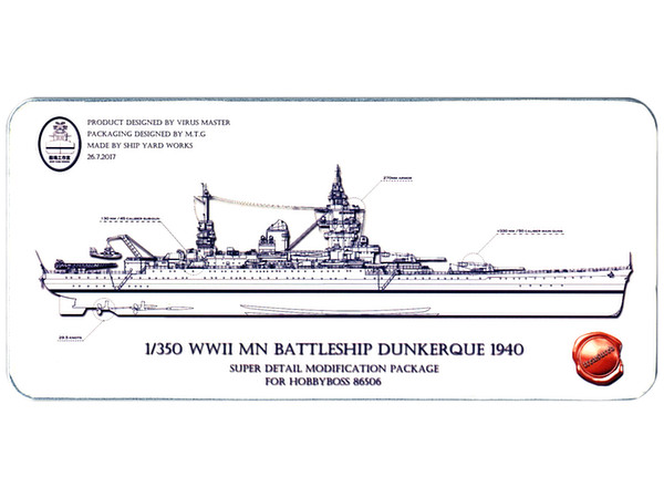 1/350 フランス海軍 戦艦ダンケルク用 スーパーディテール (ホビーボス用)