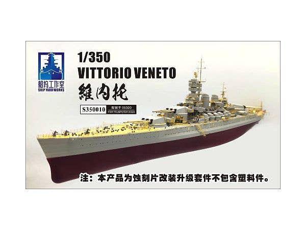 1/350 イタリア海軍 ヴィットリオ・ヴェネト (トランぺッター05320用)
