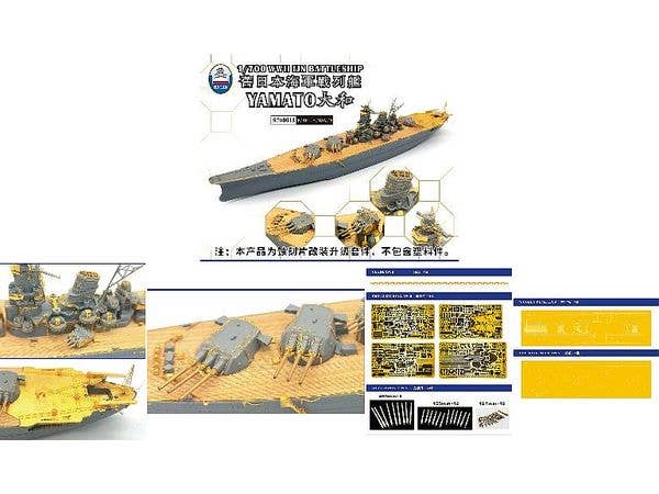 1/700 スーパーディテールセット 日本海軍 戦艦大和 就役時1941年 (ピットロードW215用)