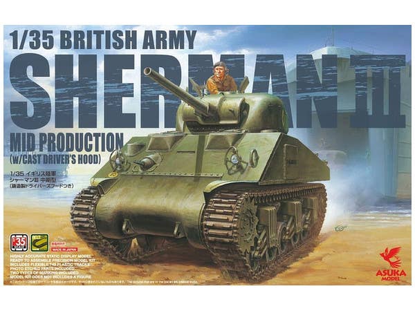 1/35 イギリス陸軍 シャーマンIII 中期型 (鋳造製ドライバーズフードつき)