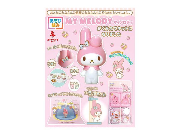 あそび組み マイメロディ