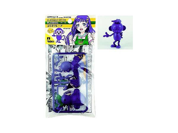プラモザル ぷら子グレープ