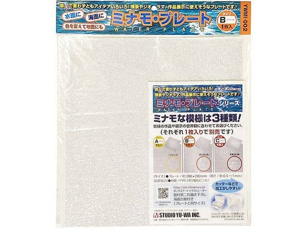 ミナモ・プレート タイプB 中くらいめ