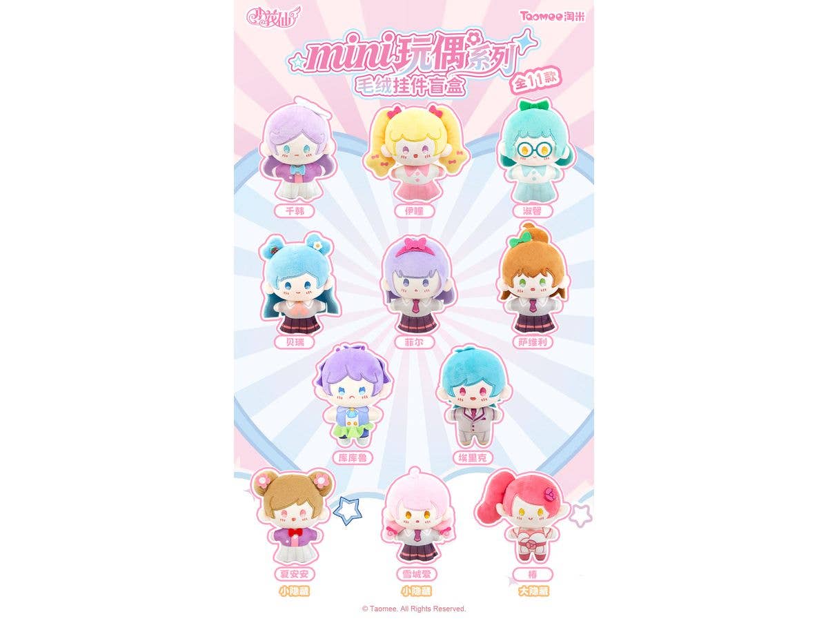 Flower Angel Miniドールシリーズ トレーディングプラッシュ 1Box 8pcs