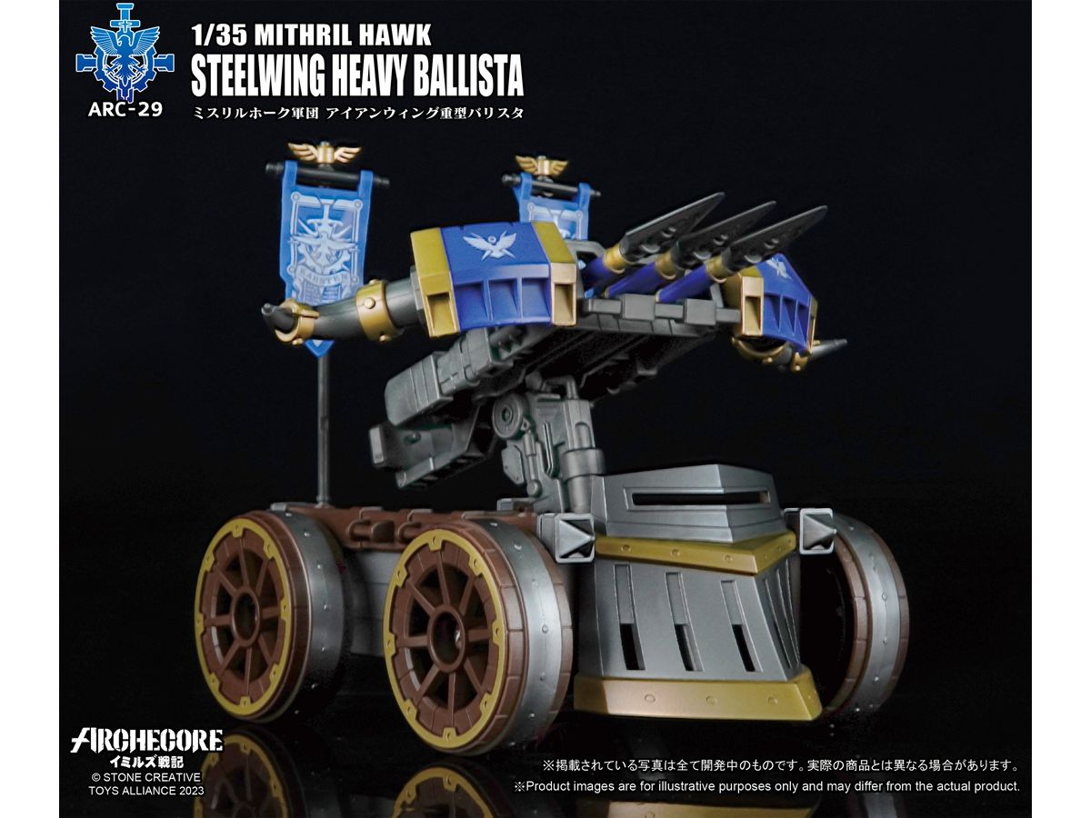 1/35 ARC-29 ARCHECOREイミルズ戦記 ミスリルホーク軍団 アイアンウィング重型バリスタ