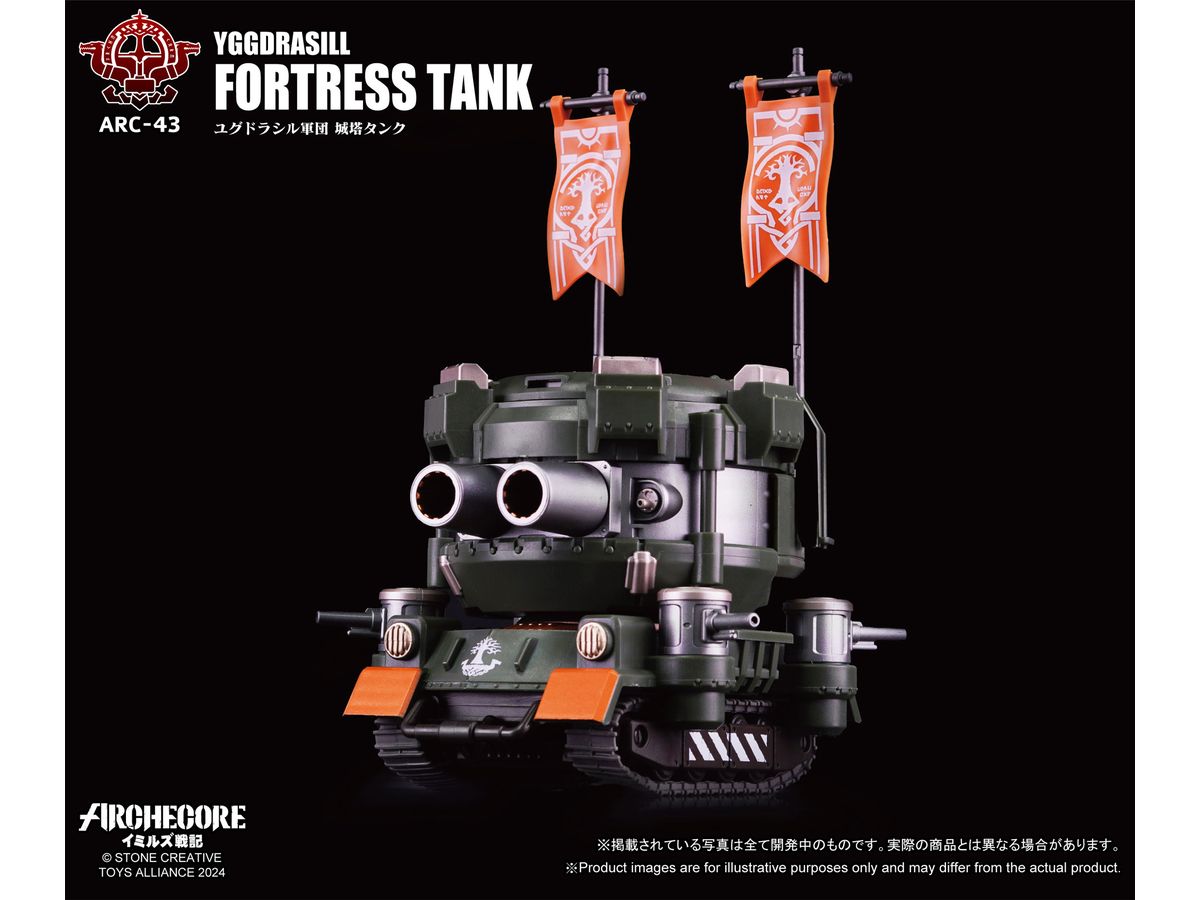 1/35 ARC-43 ARCHECOREイミルズ戦記 ユグドラシル軍団 城塔タンク