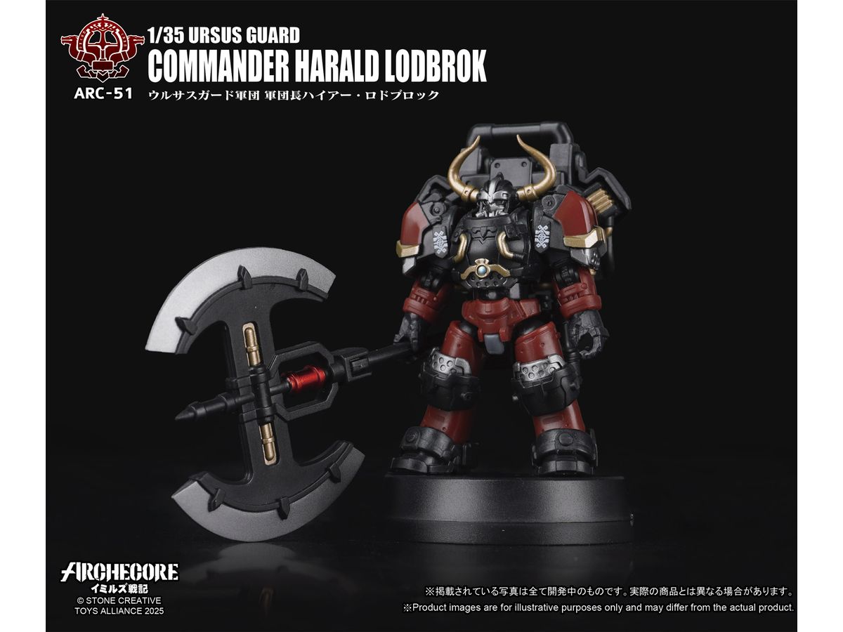 1/35 ARCHECOREイミルズ戦記シリーズ ARC-51 ウルサスガード軍団 軍団長ハイアー・ロドブロック