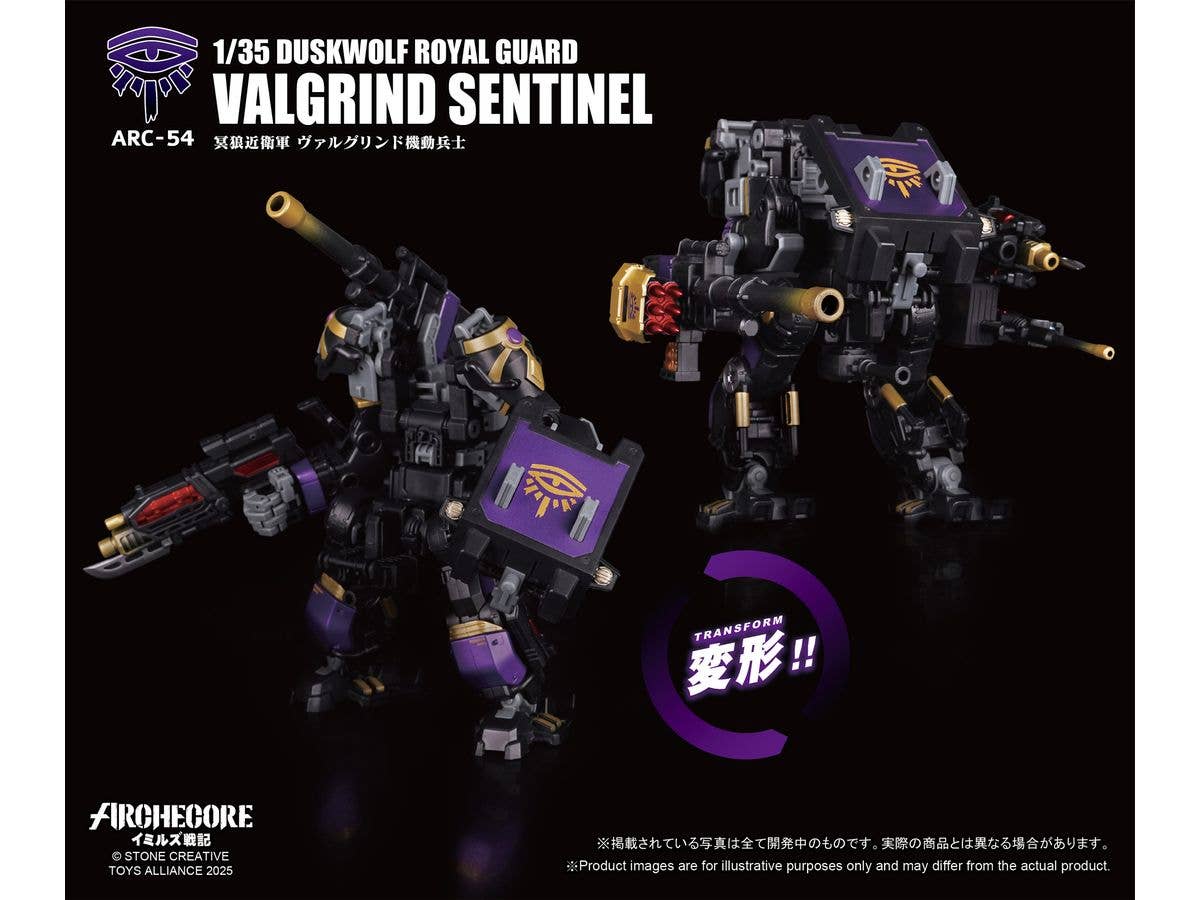 1/35 ARCHECOREイミルズ戦記シリーズ ARC-54 冥狼近衛軍 ヴァルグリンド機動兵士