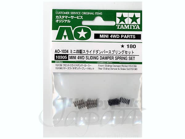 AO.1034 ミニ四駆 スライドダンパースプリングセット
