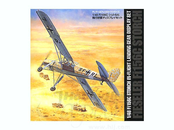 フィーゼラー Fi156C シュトルヒ用スタンド