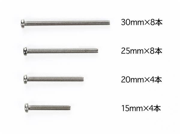 GP.508 ステンレスビスセット (15･20･25･30mm)