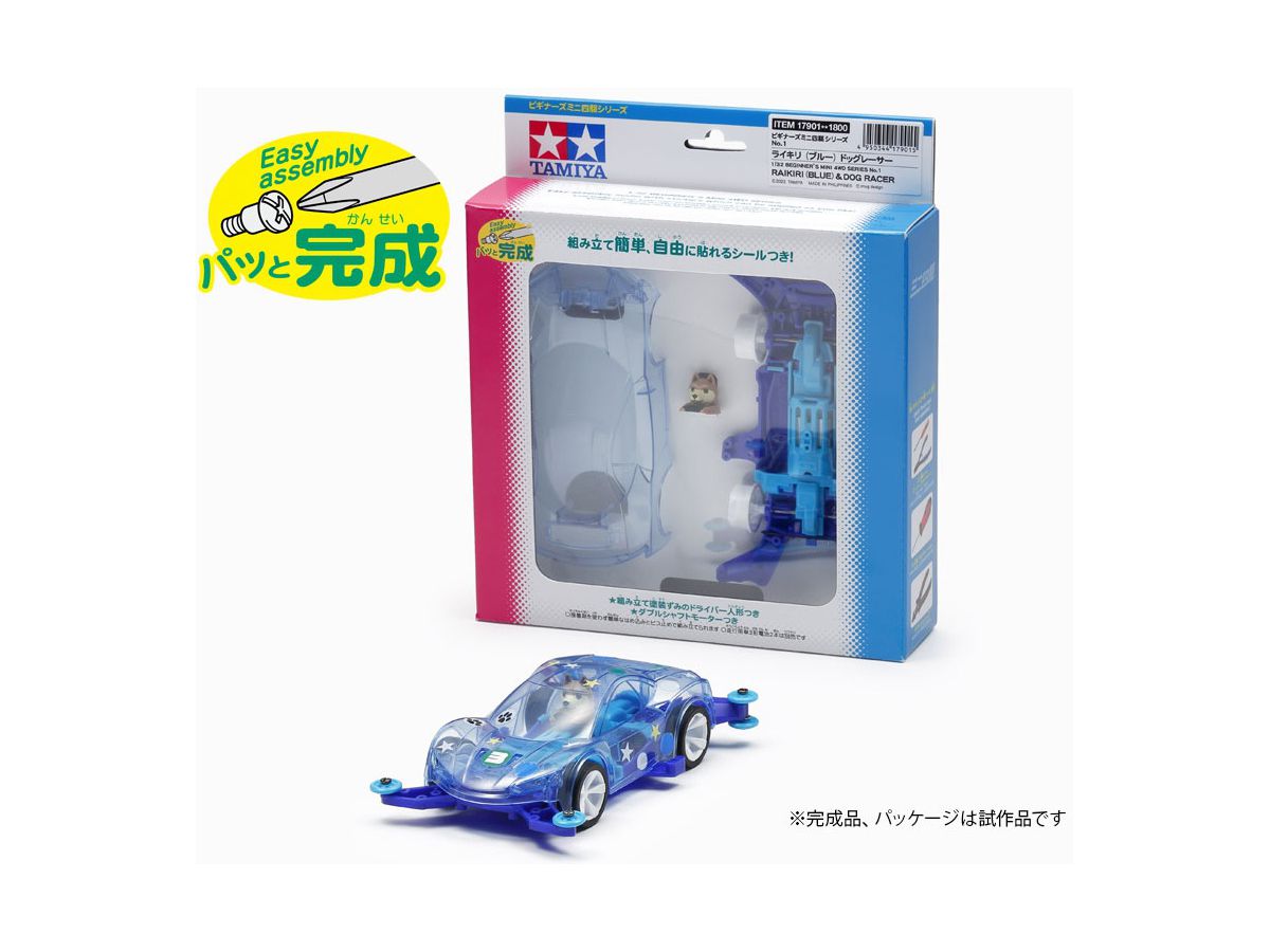 ライキリ (ブルー) ドッグレーサー