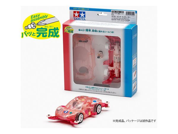 ライキリ (ピンク) ピッグレーサー