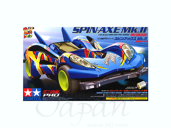 スピンアックス Mk.II